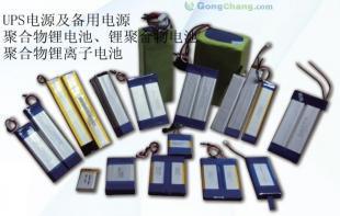 供应407580 3AH 11.1v锂电池组_电工电气_世界工厂网中国产品信息库
